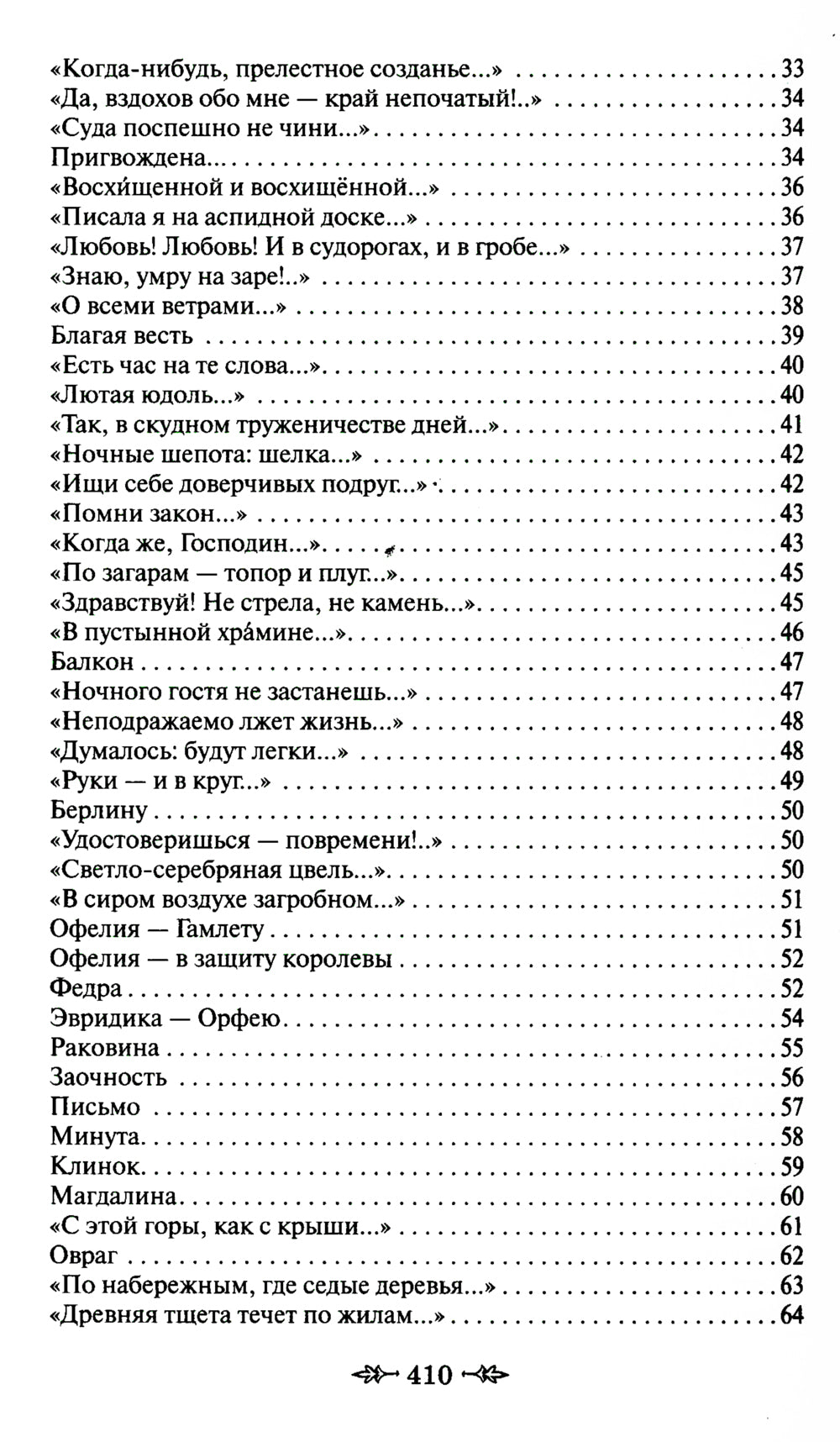 Стихотворения