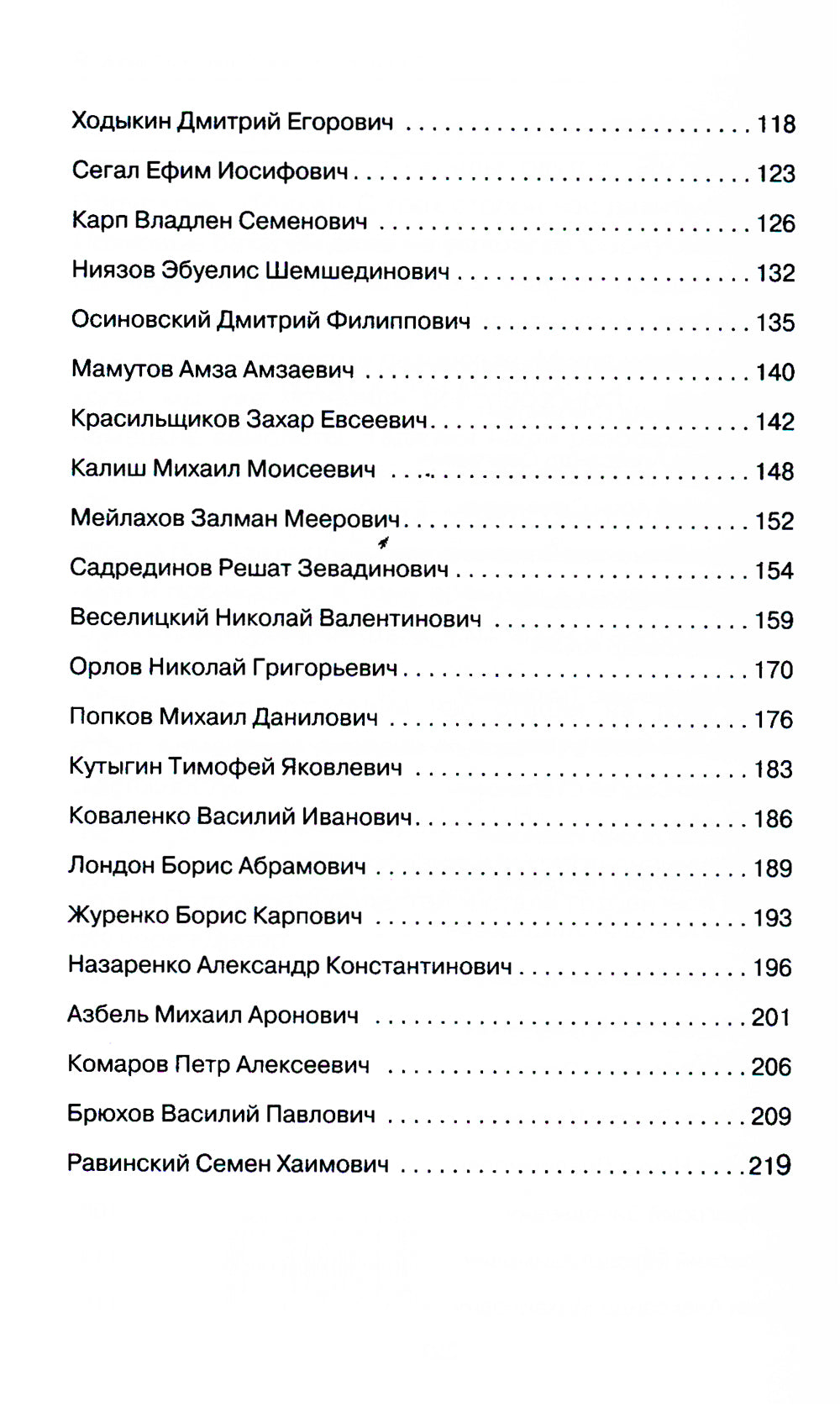 Я дрался на Курской дуге