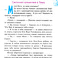 Чудо января. Святочные рассказы