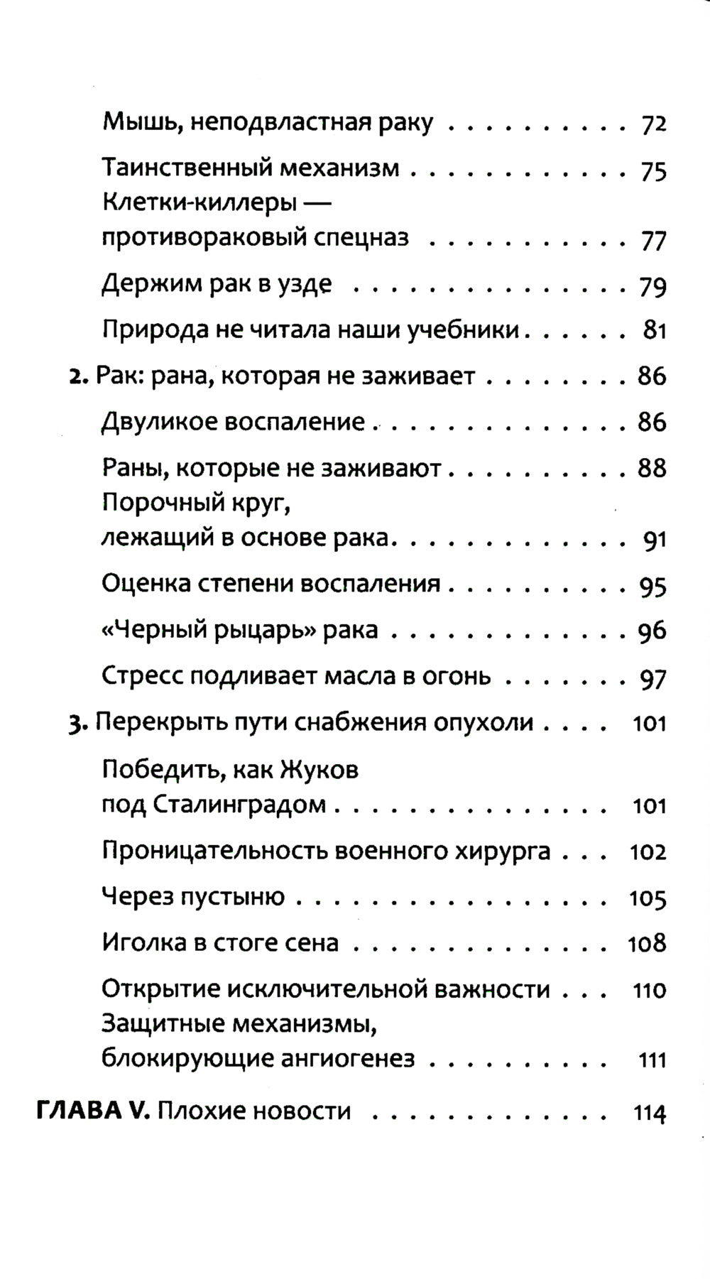 Антирак. Новый образ жизни