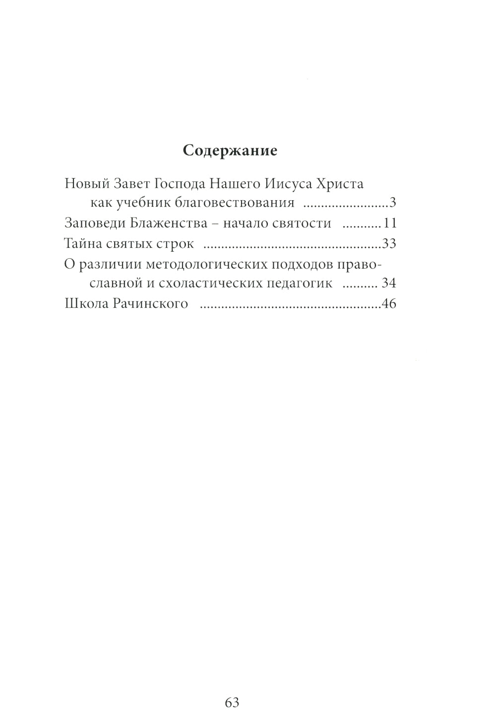 Частичка сердца