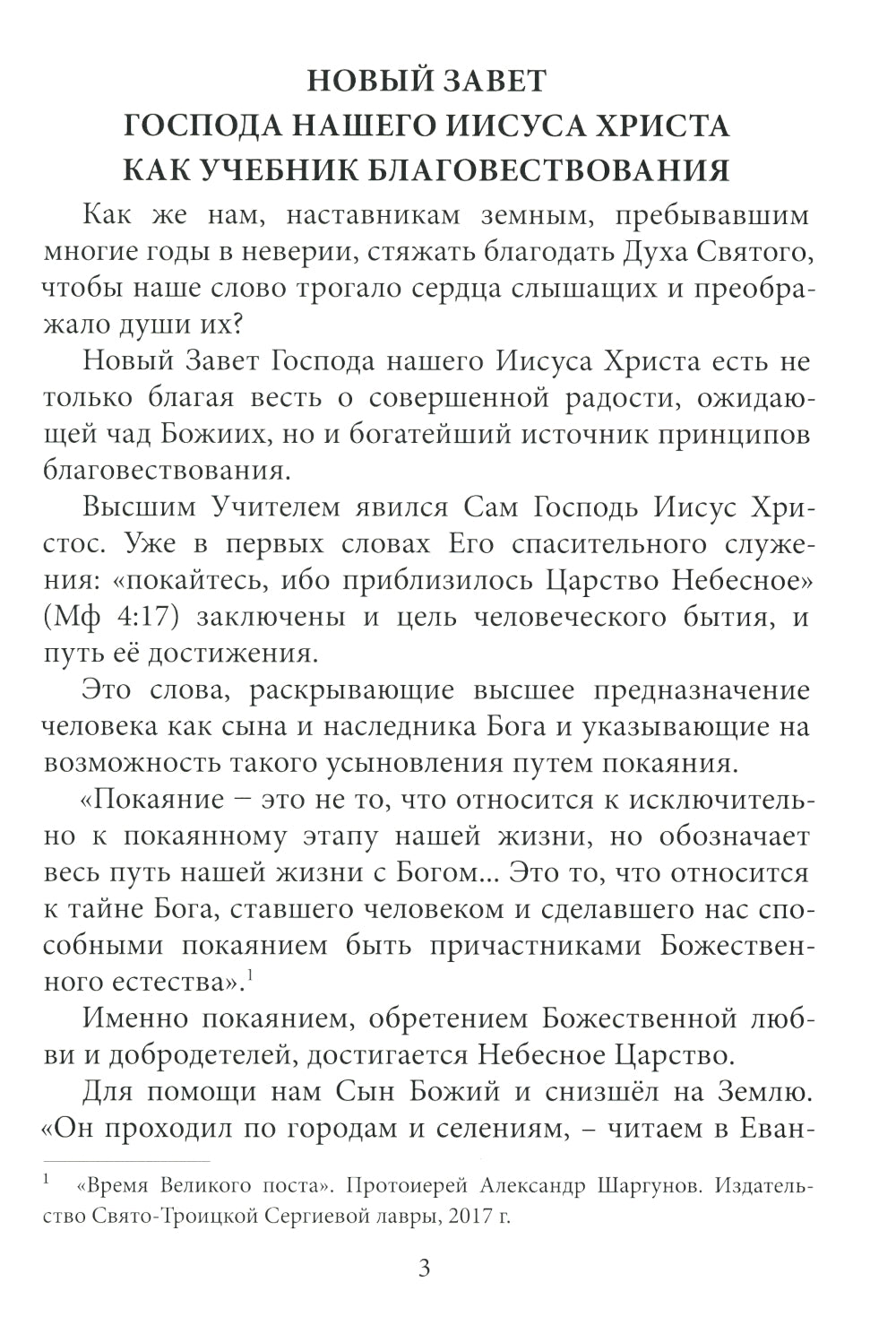 Частичка сердца