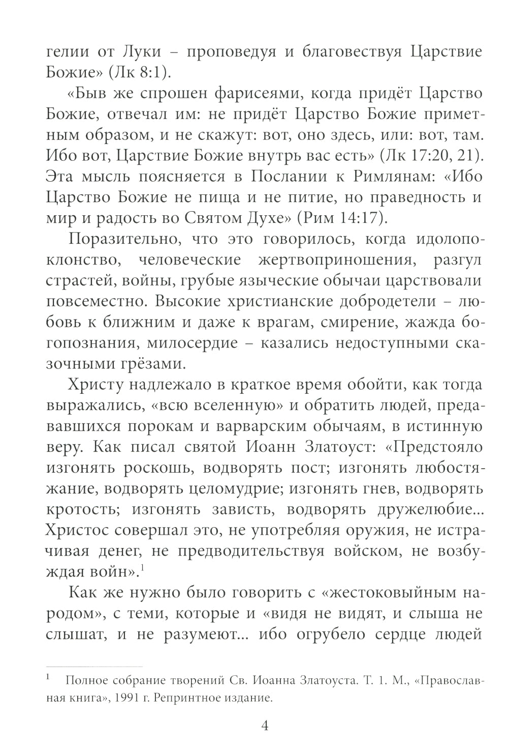 Частичка сердца