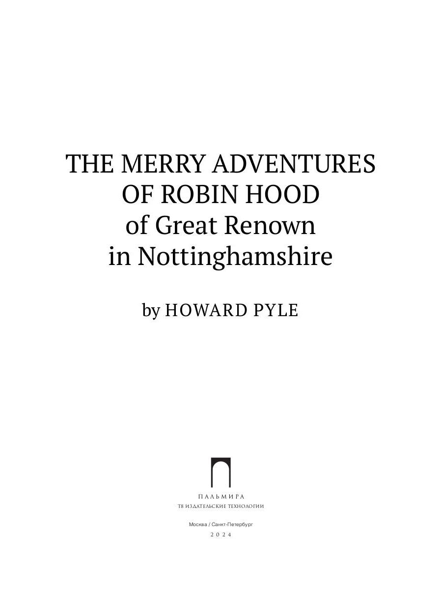 The Merry Adventures of Robin Hood. of Great Renown in Nottinghamshire: на англ.яз