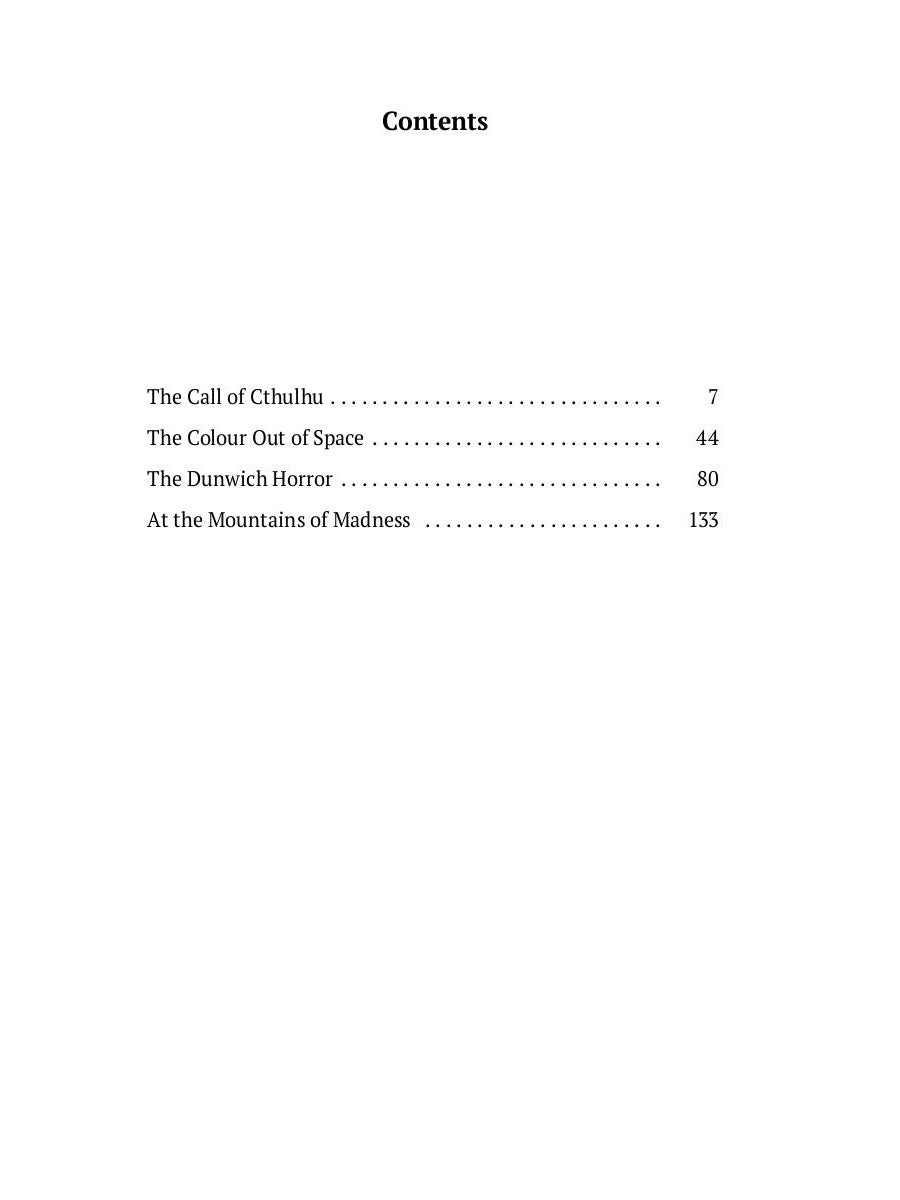 Зов Ктулху и другие истории: на англ.яз