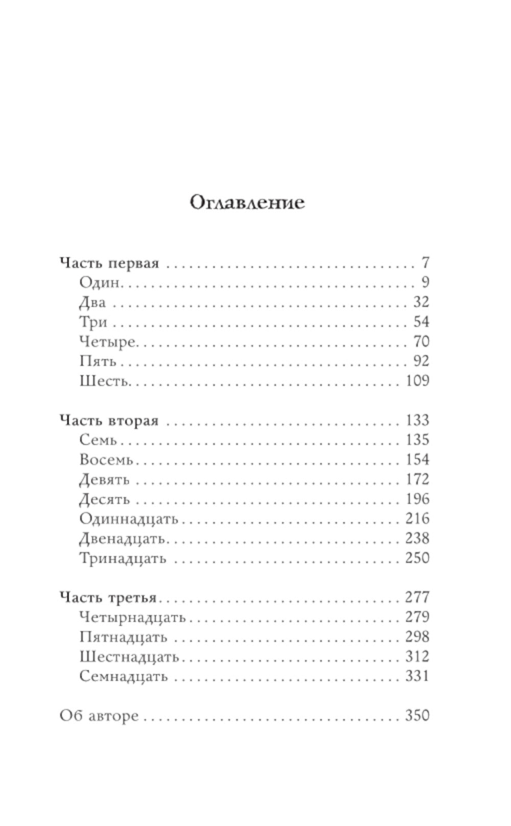 Всадник. Легенда Сонной Лощины