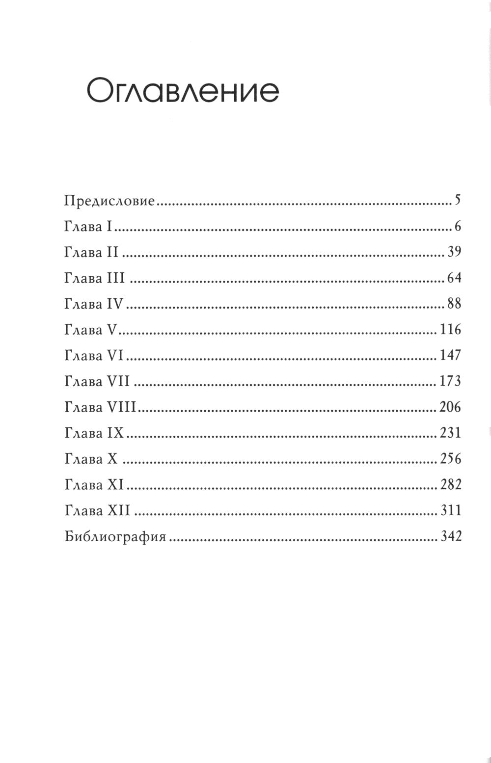 Женственность в волшебных сказках