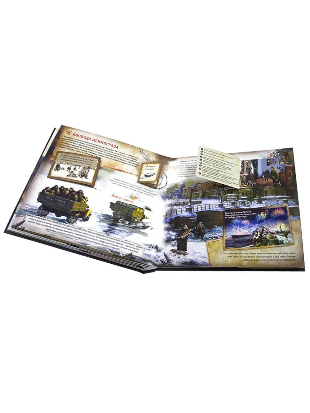 Великая Отечественная война. 1941-1945. История победы: книжка-панорамка