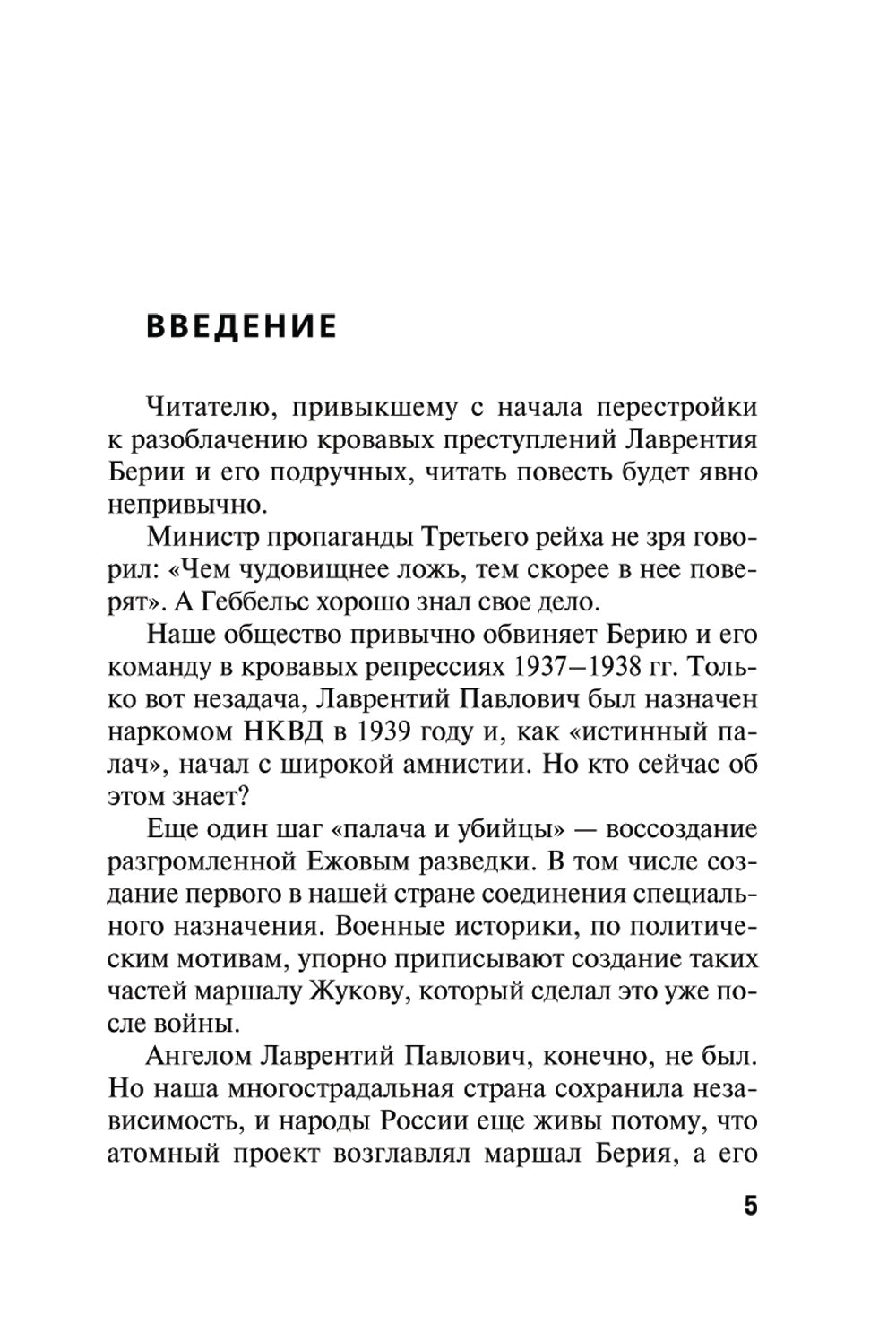 Багровая параллель