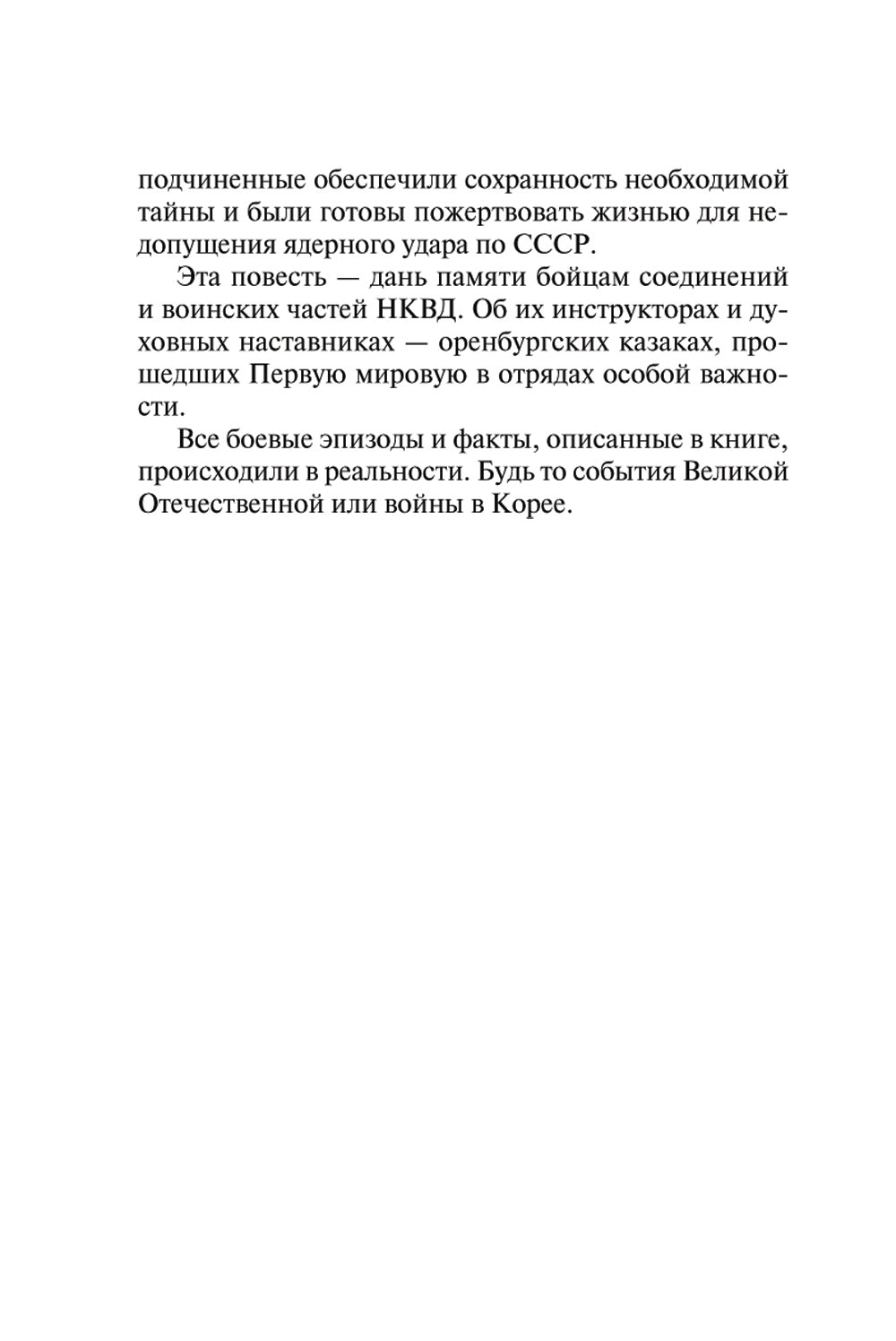 Багровая параллель