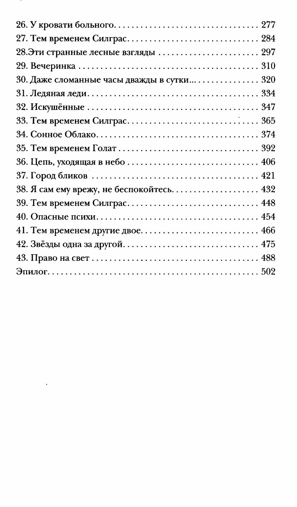 Шолох. Долина Колокольчиков (+ открытка)