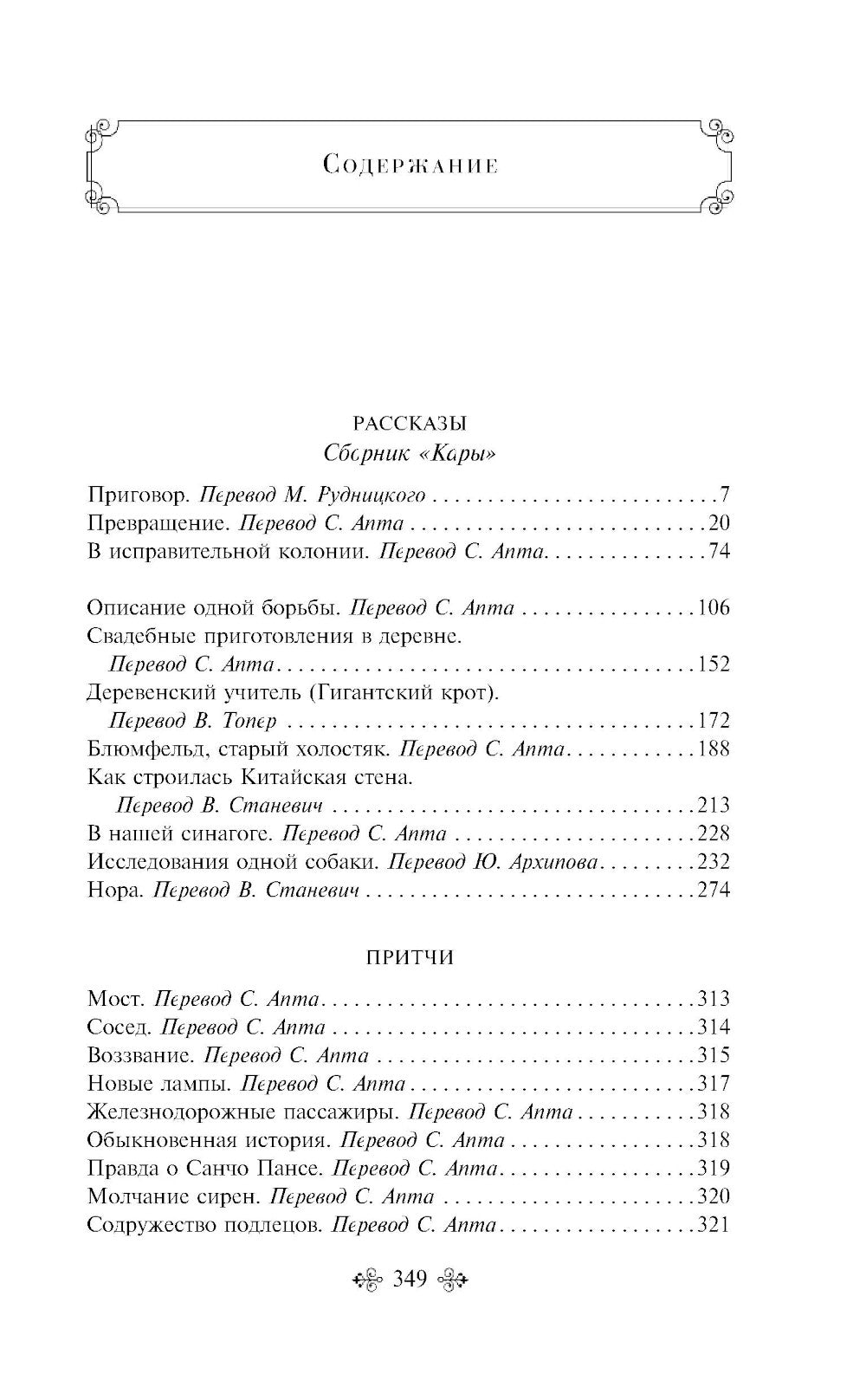 Превращение