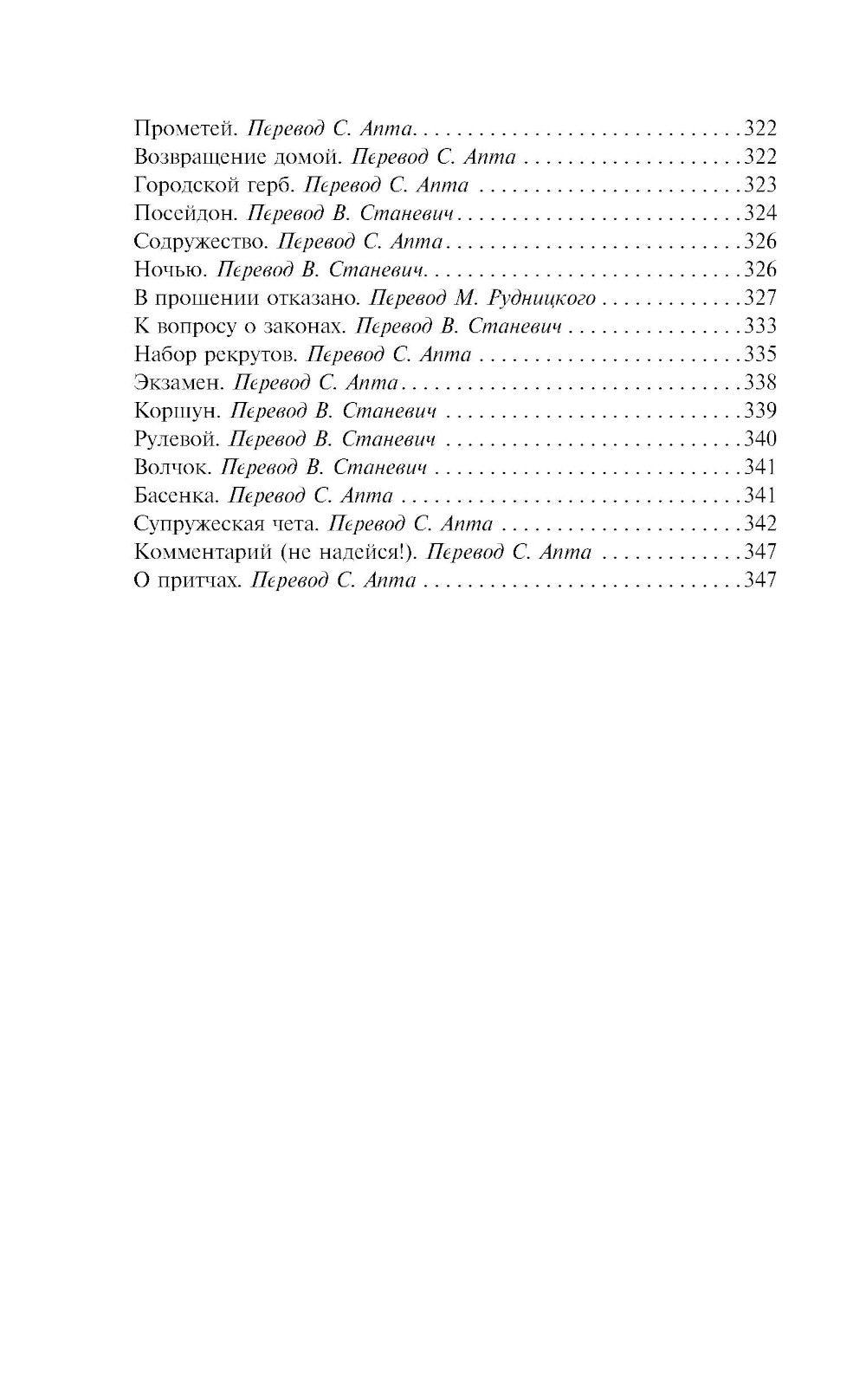 Превращение