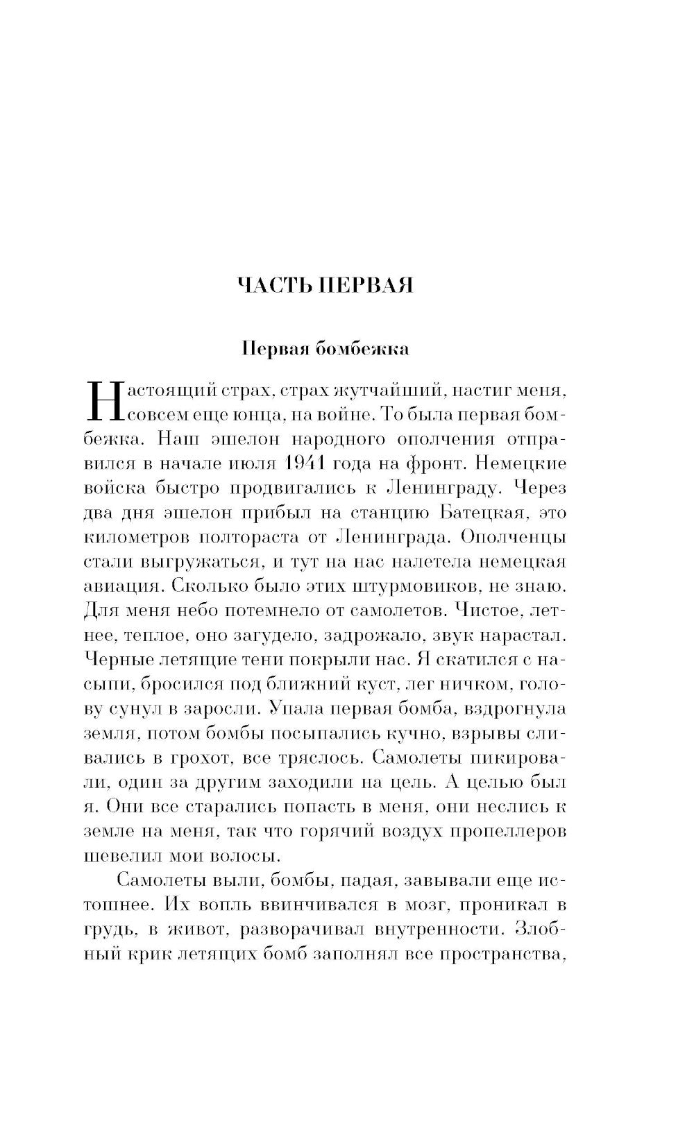 Мой лейтенант