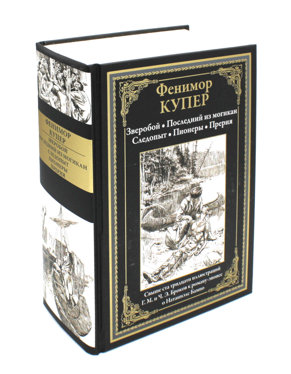 Зверобой. Ensuite, le magicien. Следопыт. Les pionniers. Preria