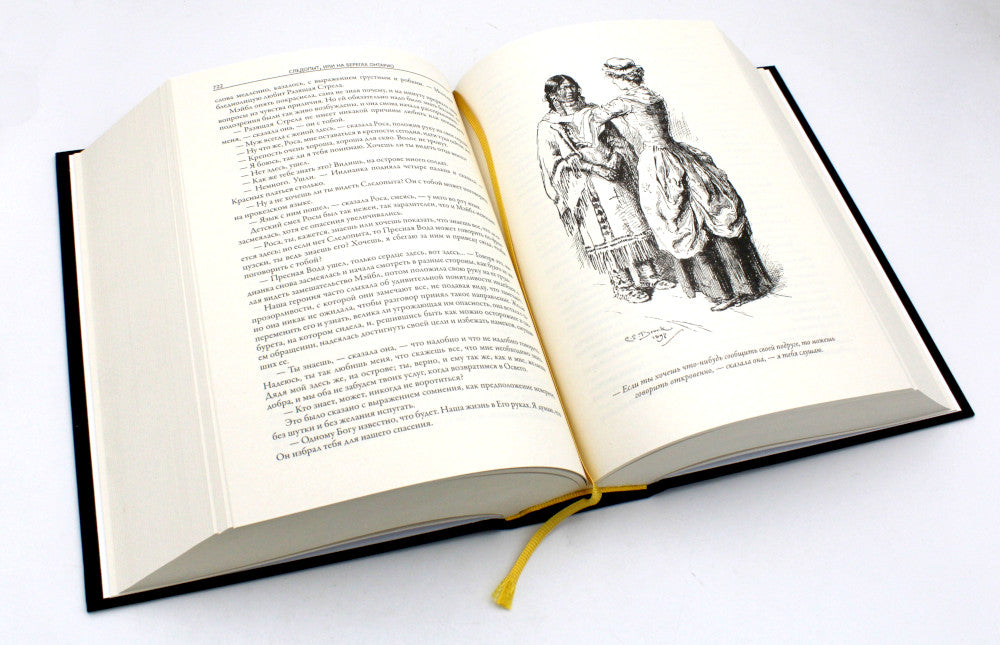 Зверобой. Ensuite, le magicien. Следопыт. Les pionniers. Preria