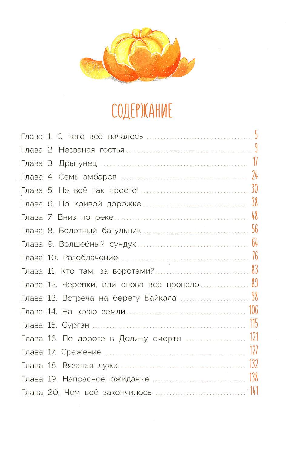 Новогодний калейдоскоп и легенды Дрыгунца: сказка