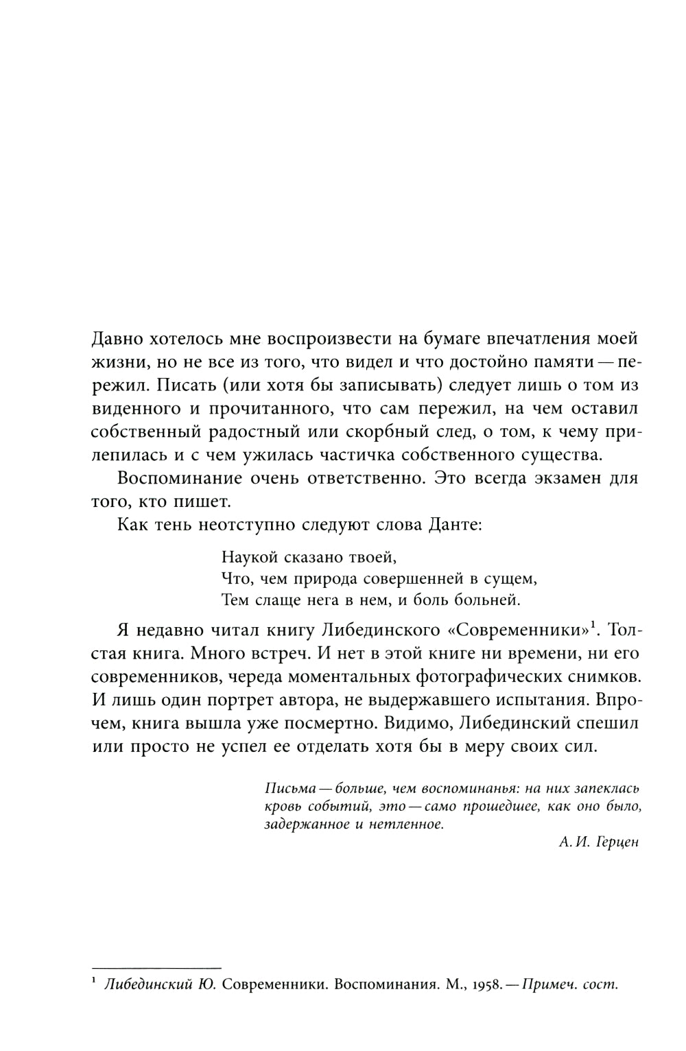Кровь событий: Письма к жене. 1932–1954 гг.