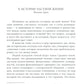 История частной жизни. Т. 3: от Ренессанса до эпохи Просвещения. 4-ème jour