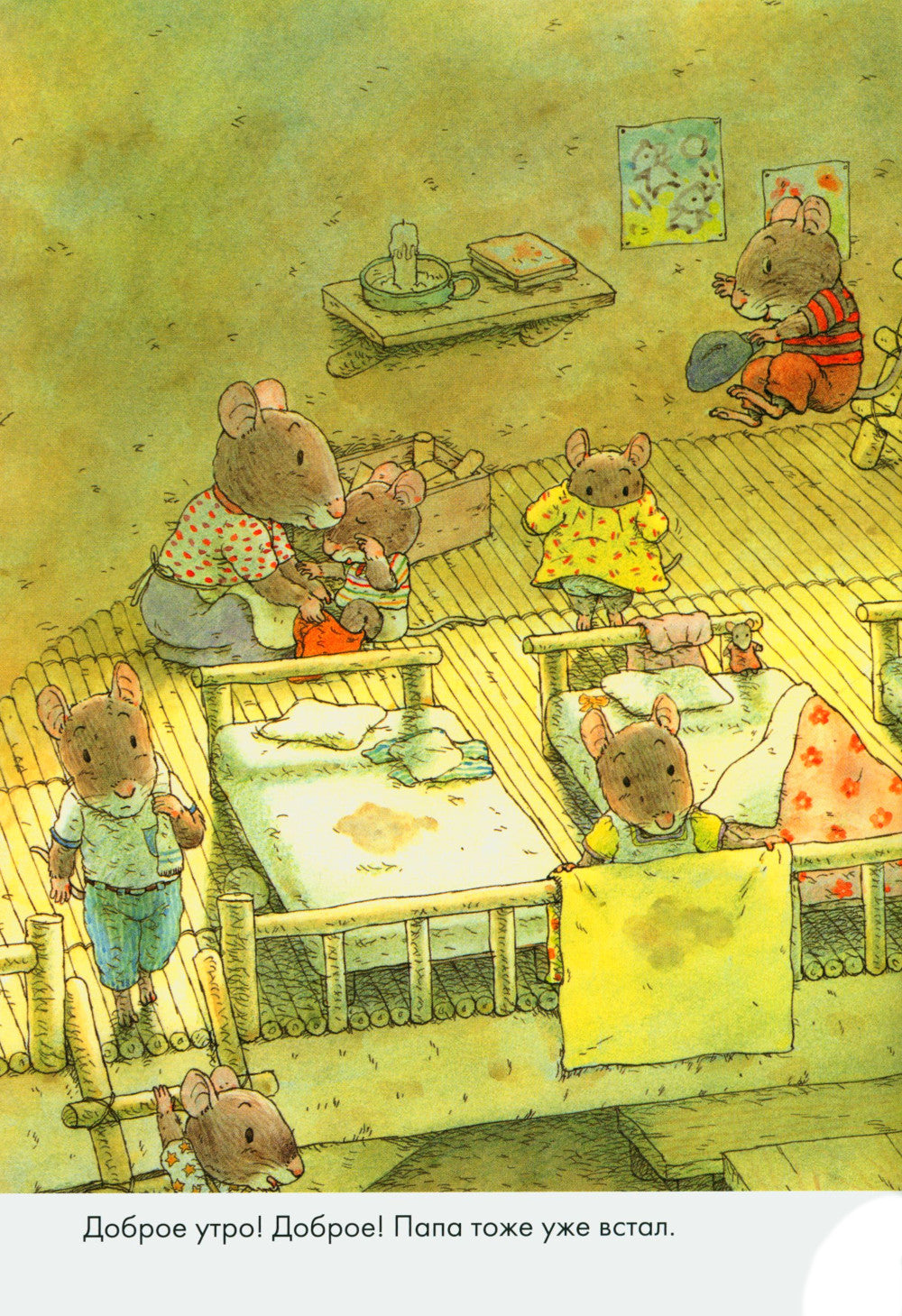 14 лесных мышей. Завтрак