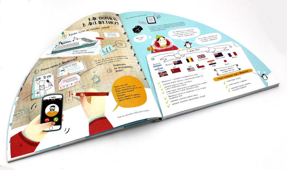 Вокруг Антарктики: продолжение ледяной юга.