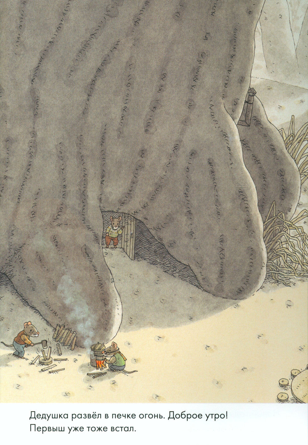 14 heures. Nouveau Dieu