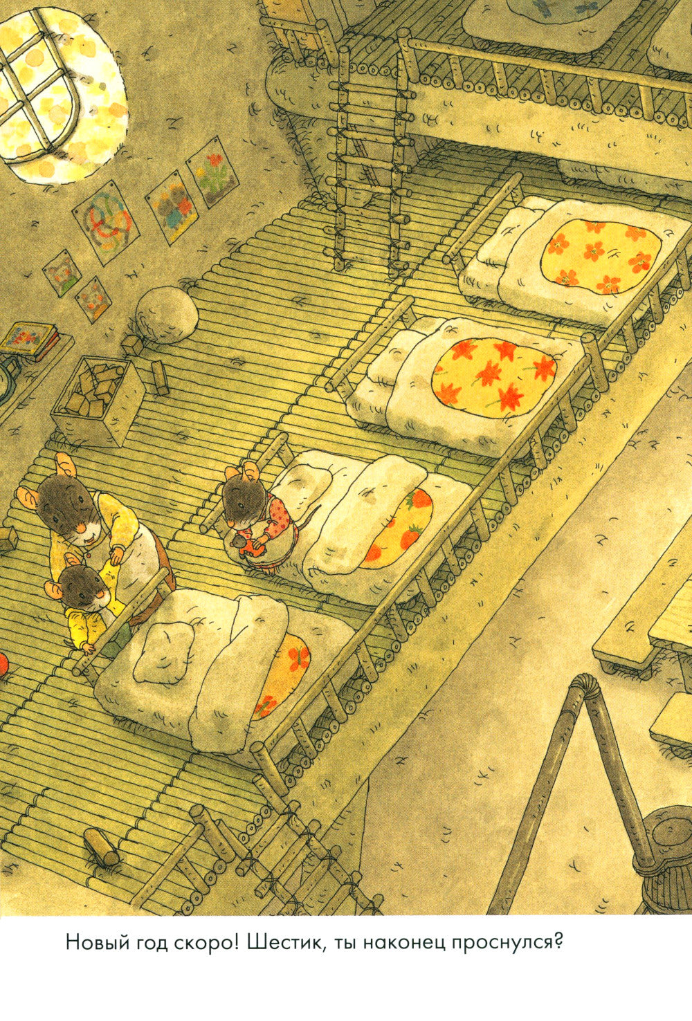 14 heures. Nouveau Dieu