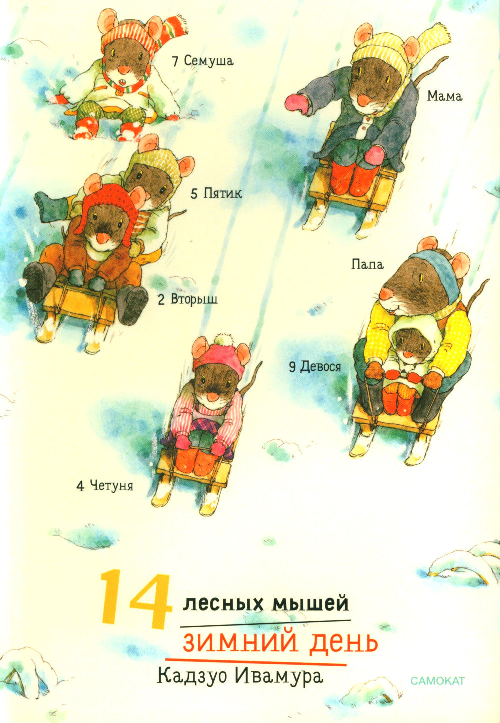 14 heures. Зимний день