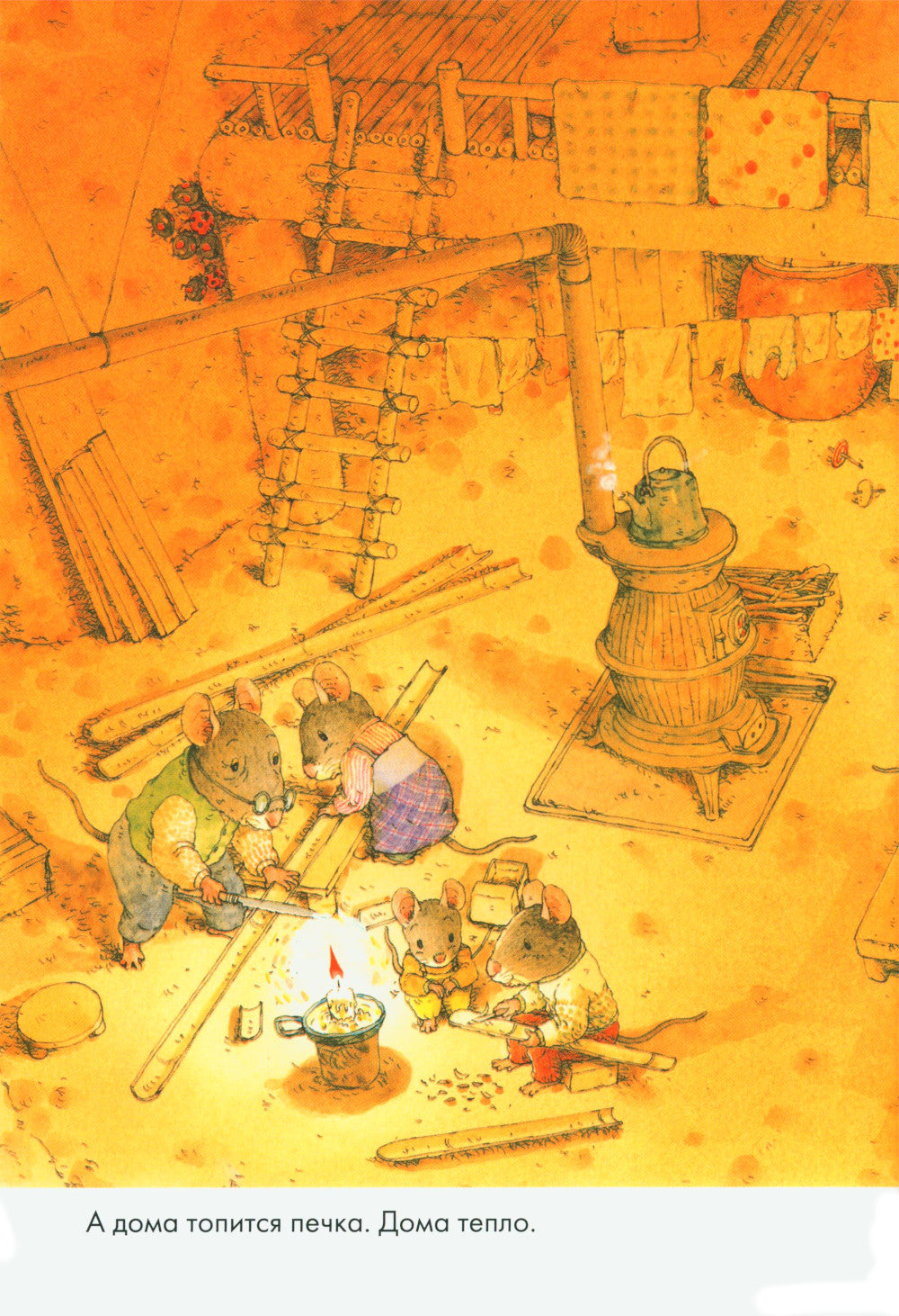 14 heures. Зимний день