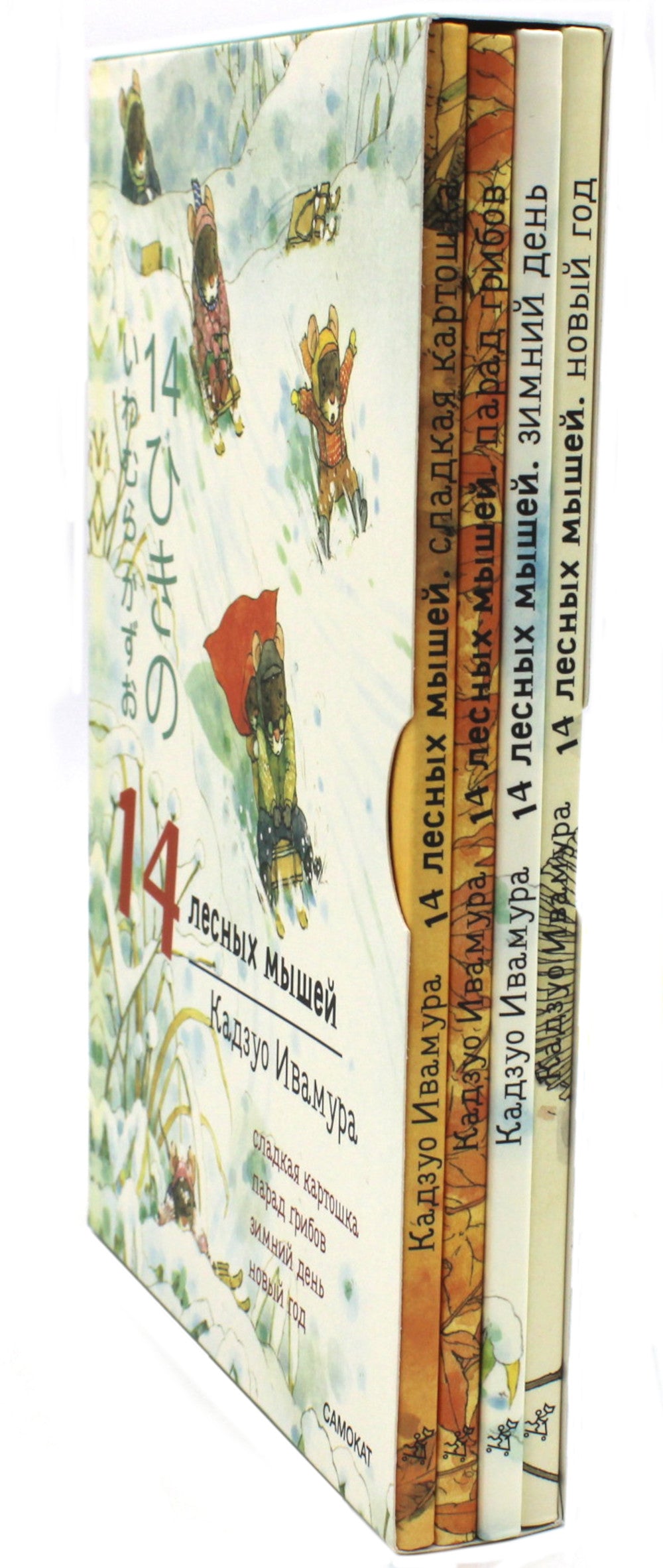 14 heures. Комплект зимний (комплект из 4-х книг)