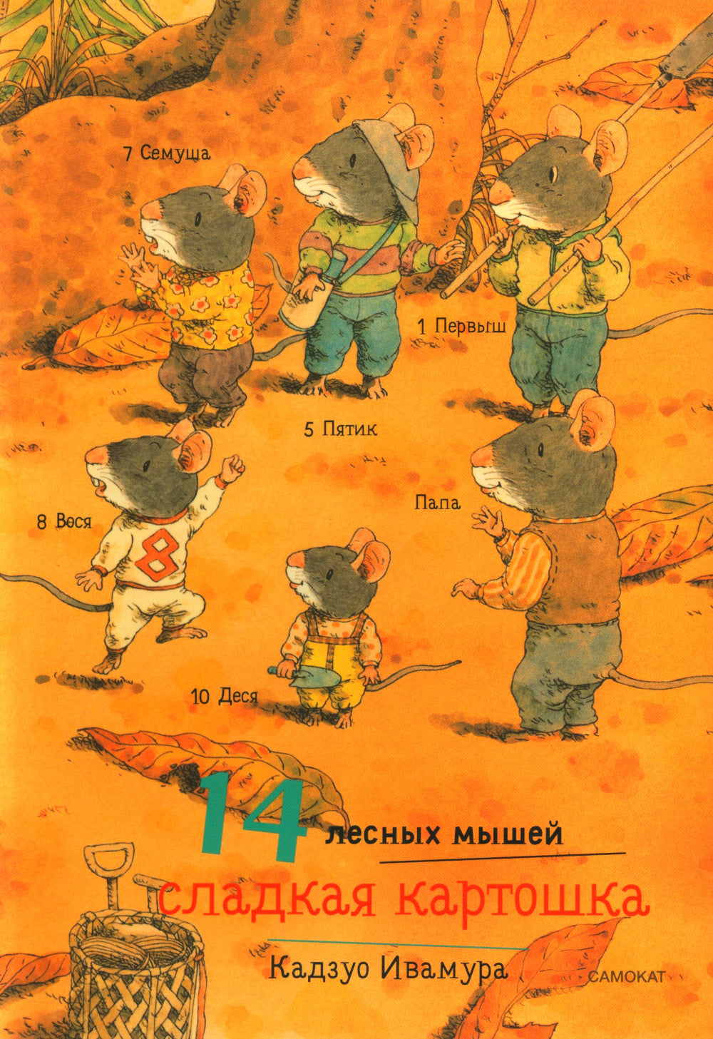 14 heures. Комплект зимний (комплект из 4-х книг)