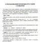 Новейший школьный немецко-русский и русско-немецкий словарь. 120 000 слов и словосочетаний