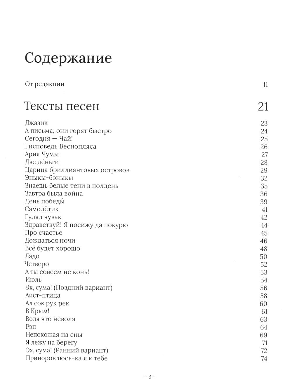 Веня Д'ркин: ДрАнтология