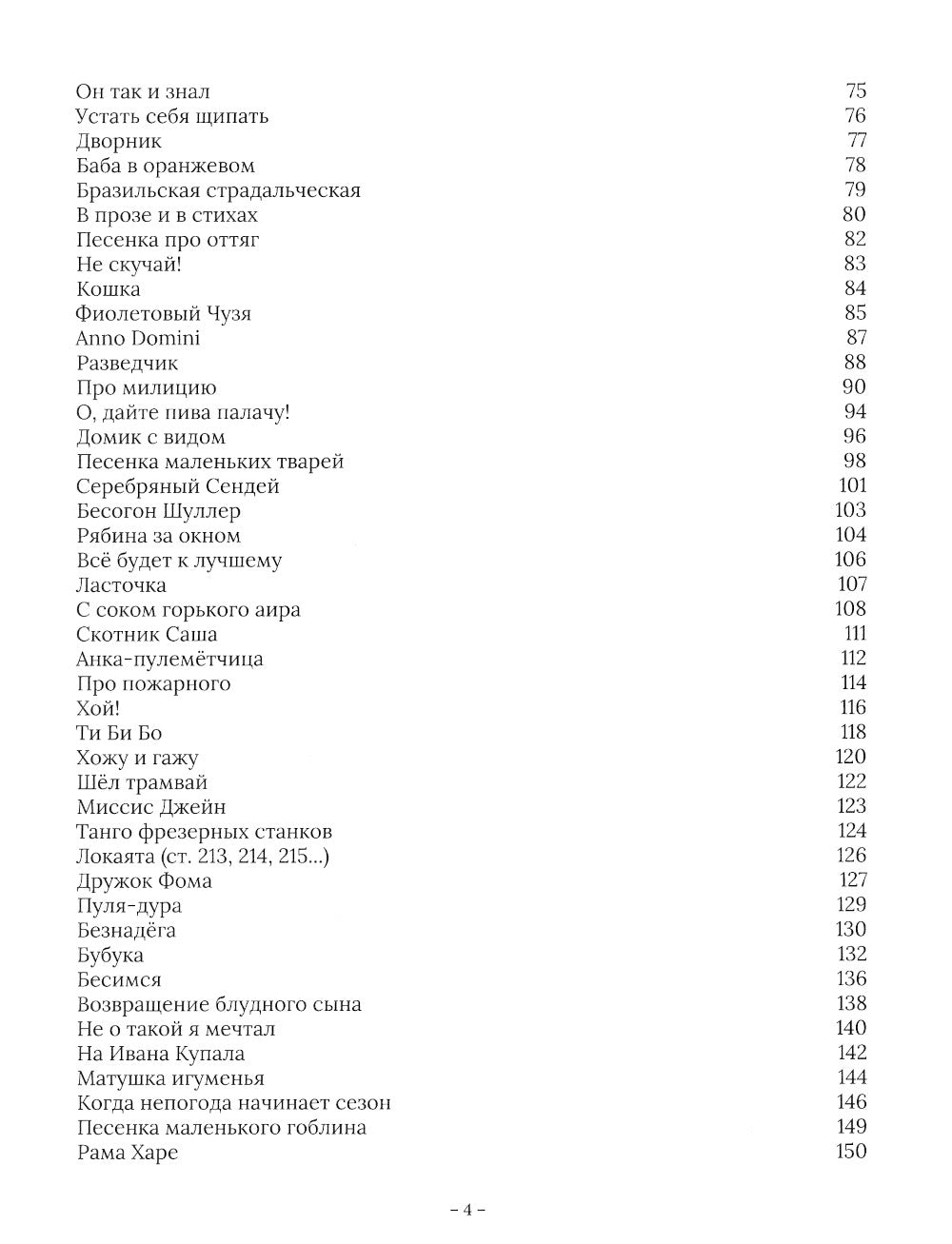 Веня Д'ркин: ДрАнтология