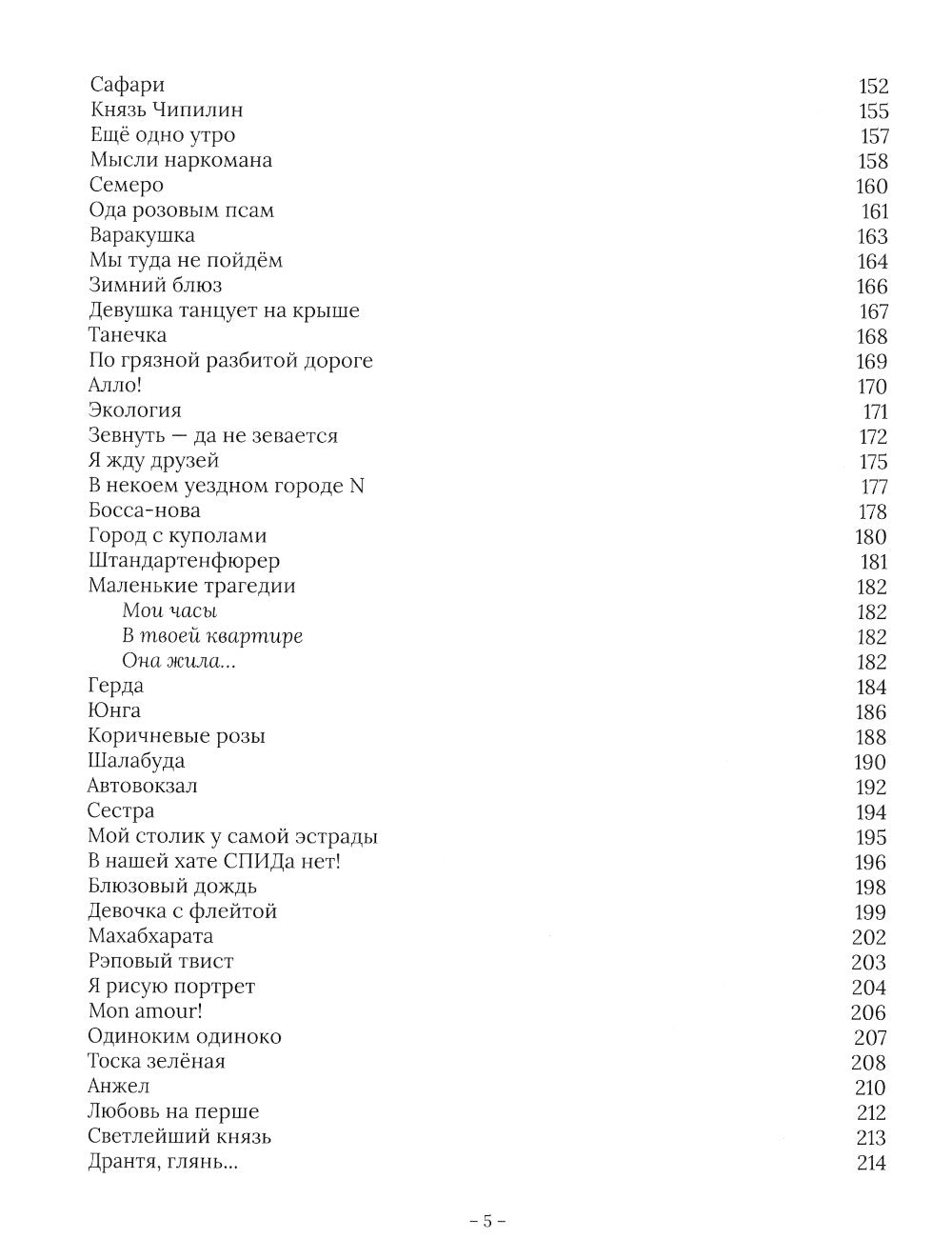 Веня Д'ркин: ДрАнтология