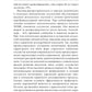Хроническая цереброваскулярная недостаточность. 4-е изд., перераб.и доп