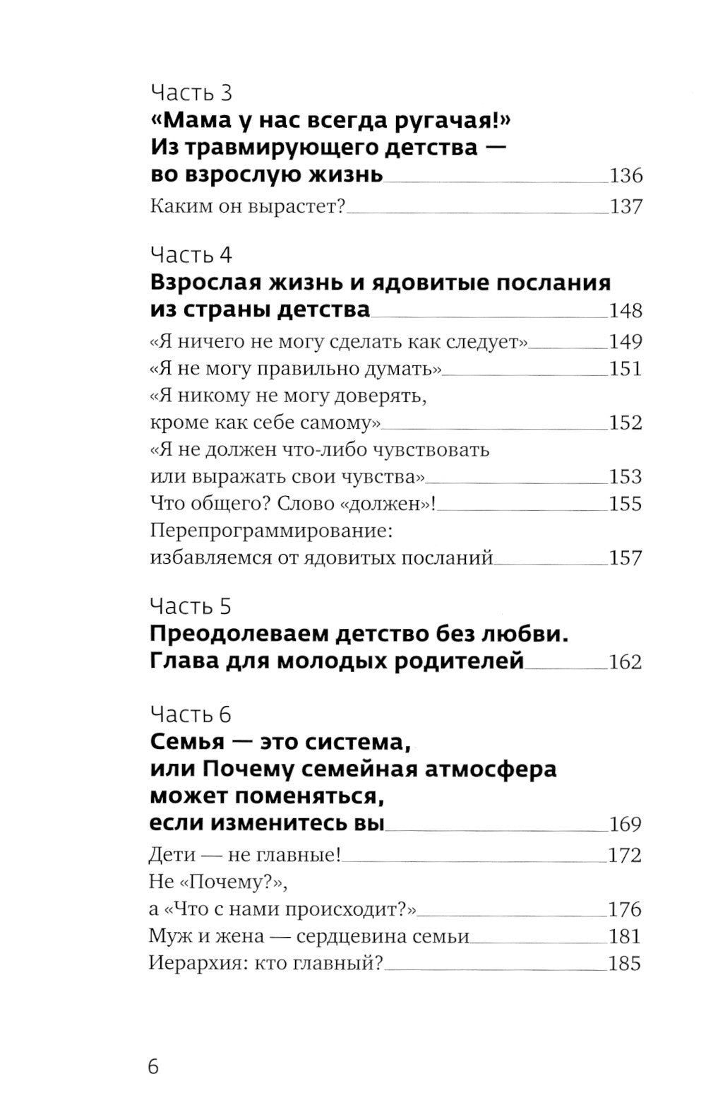 У меня свой сценарий. Как сделать свою семью счастливой