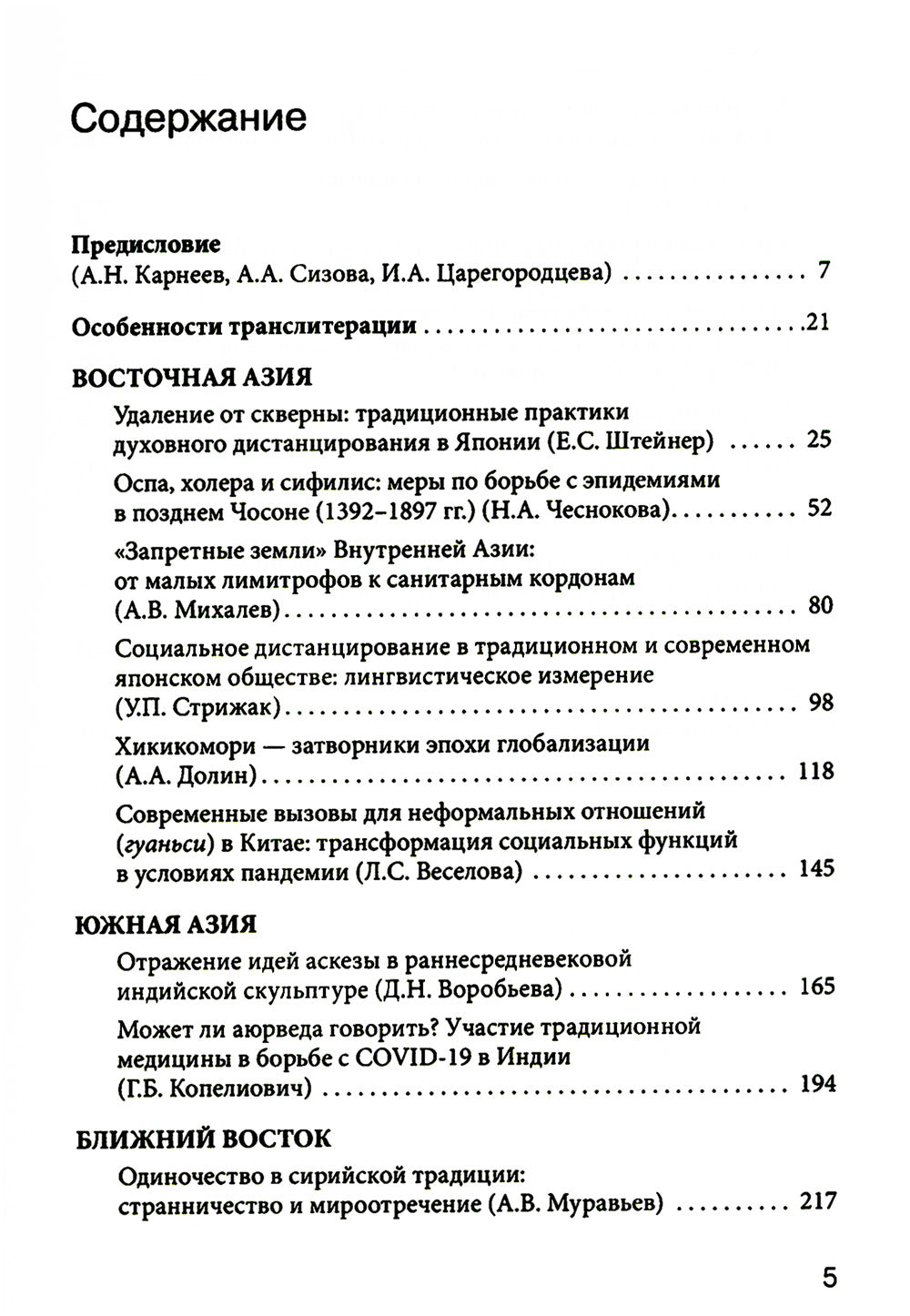 Épidémies, épidémies et distances : plusieurs villes de la Russie