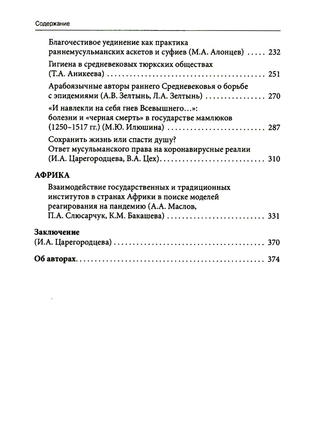 Épidémies, épidémies et distances : plusieurs villes de la Russie