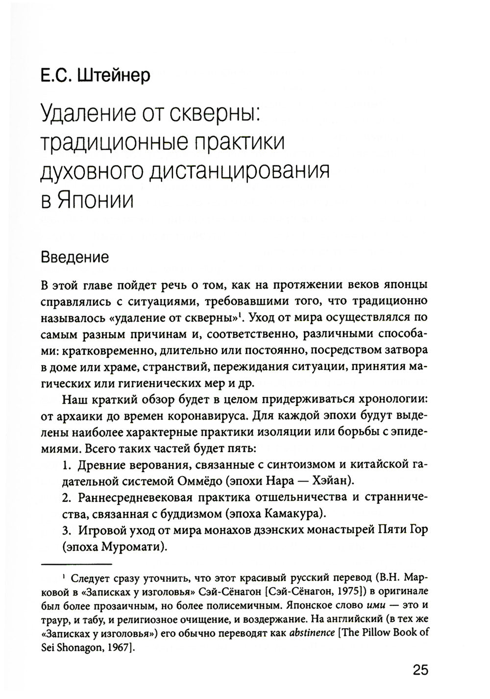 Épidémies, épidémies et distances : plusieurs villes de la Russie