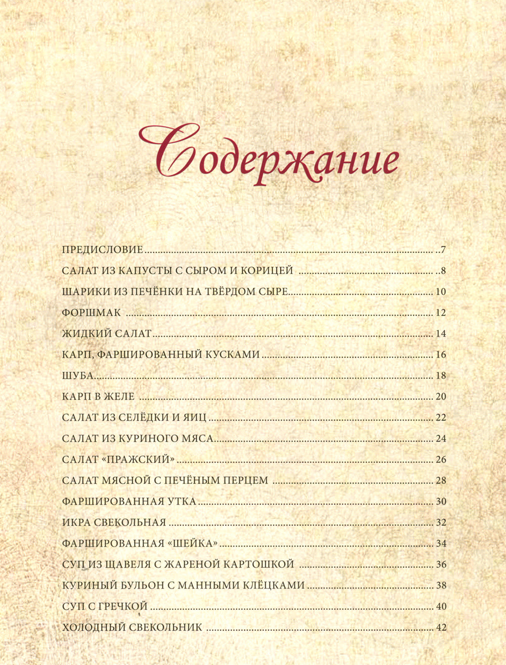 КГБ, или как готовили бабушки