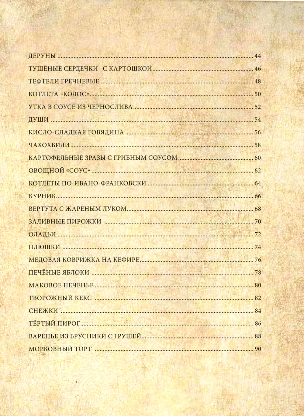 КГБ, или как готовили бабушки