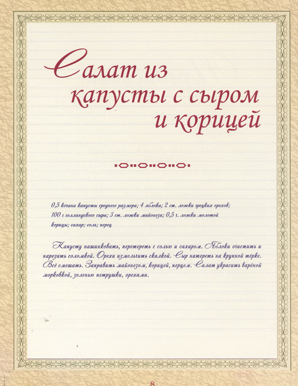 КГБ, или как готовили бабушки