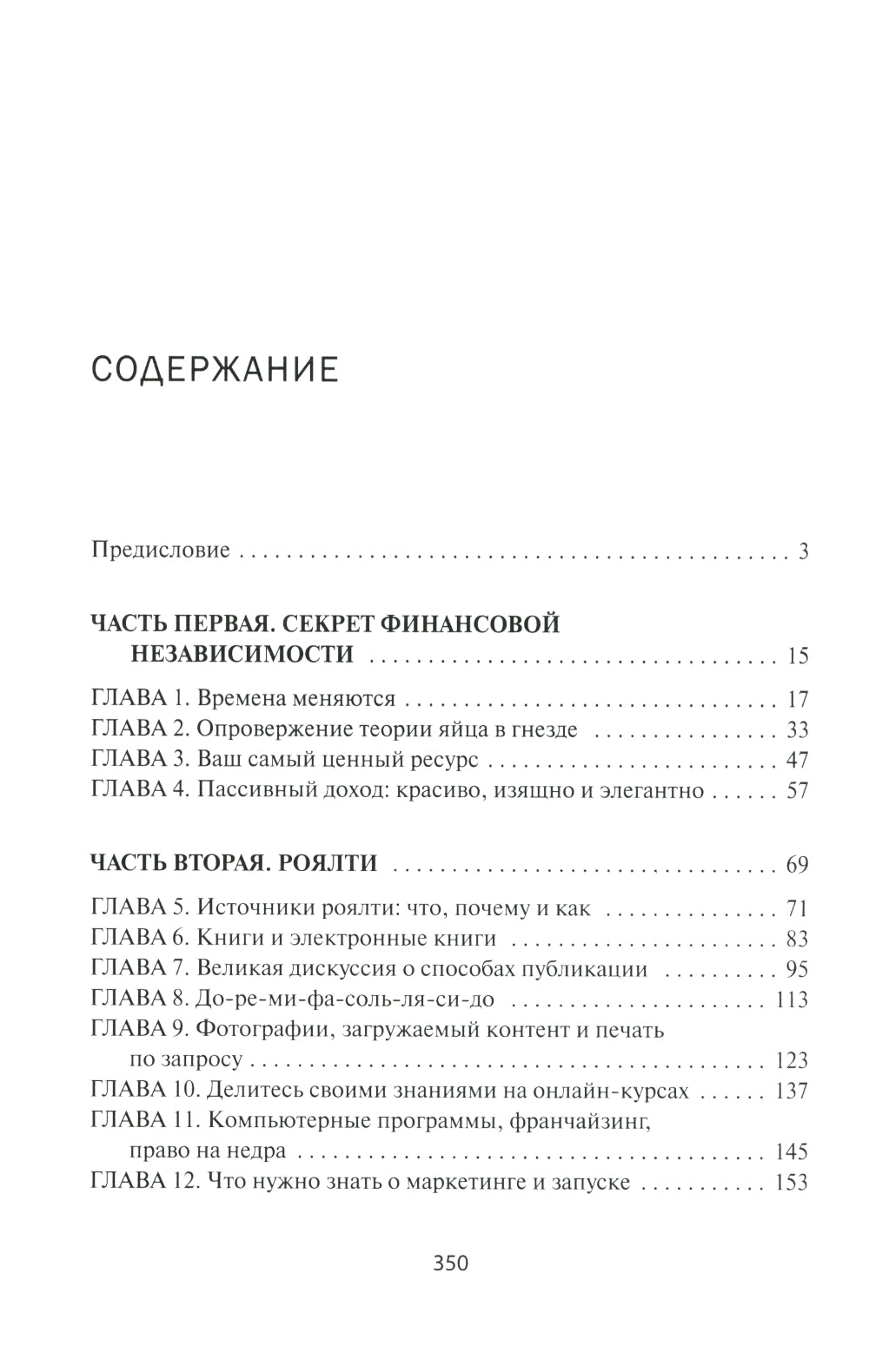 Maison passive, pension de famille : Les affaires financières secrètes, les dépenses et les dépenses (à la vérité, les économies, avec ce qu'il faut !)
