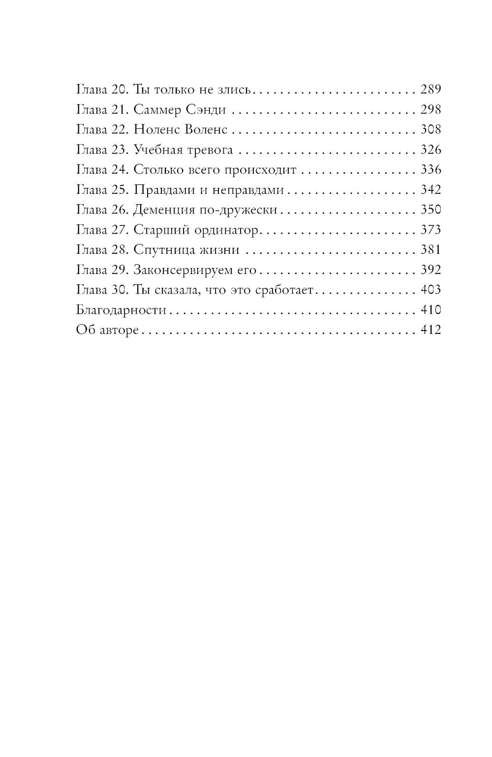 Ты сказала, что это сработает