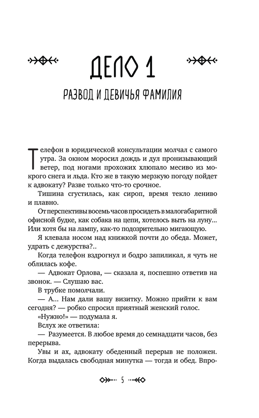 Дюжина лазеек