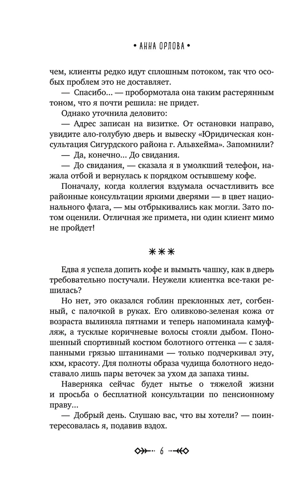 Дюжина лазеек