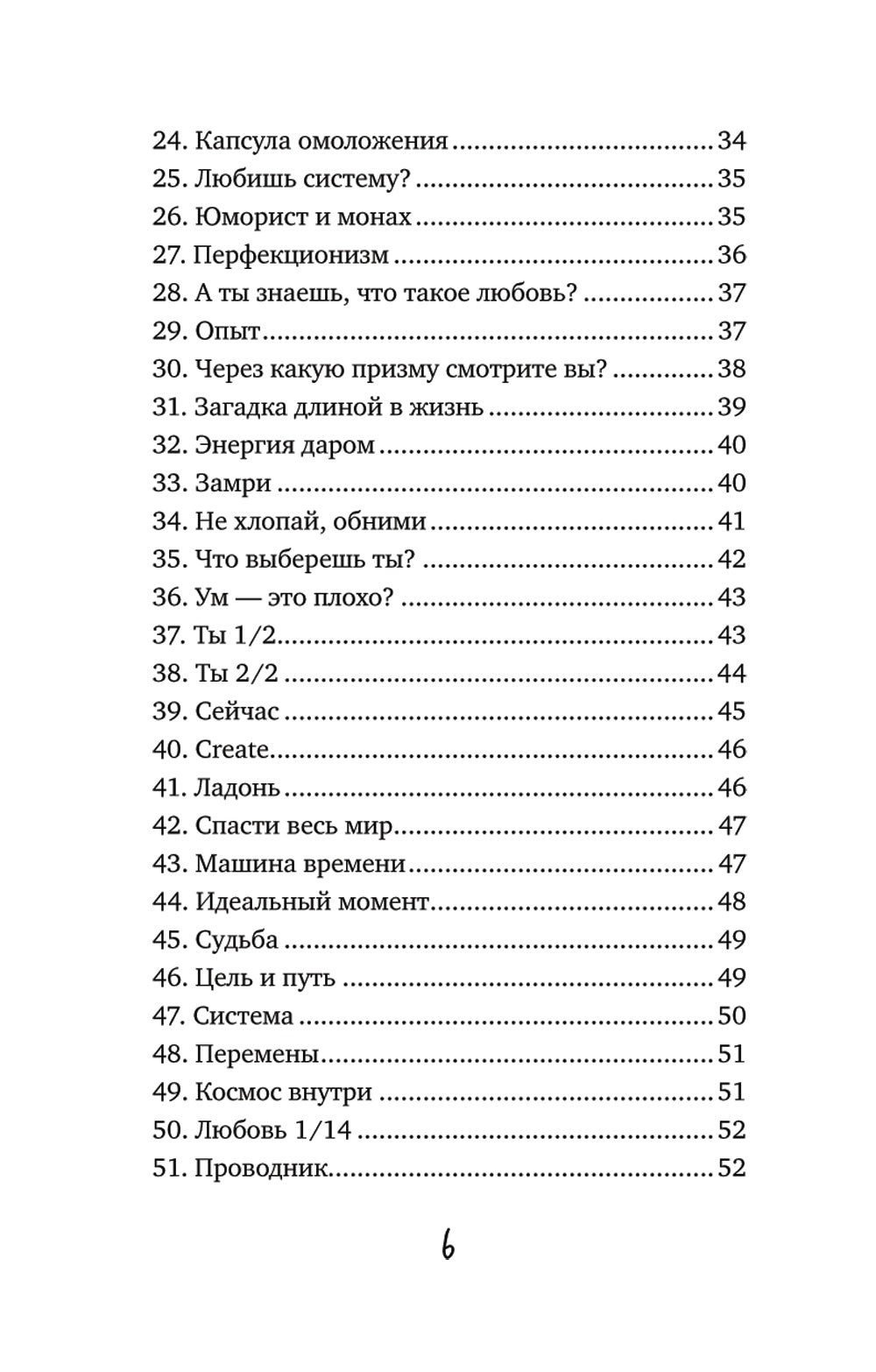 Загадай себе счастье. Как перепрошить свое сознание, чтобы жить полной жизнью