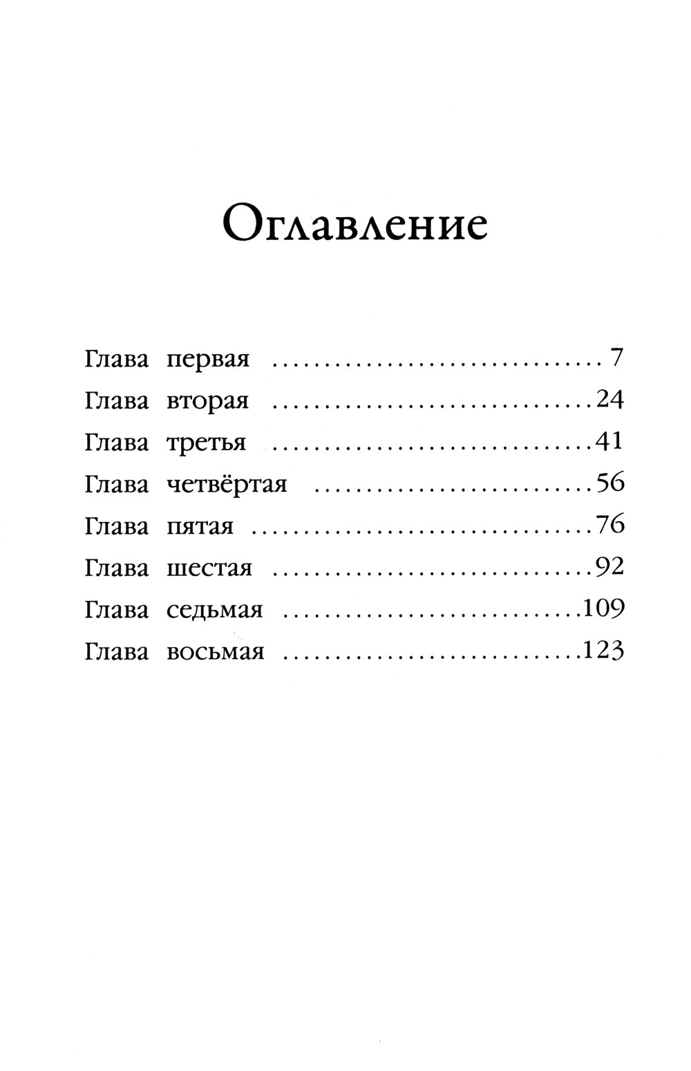 Щенок Рина, или Таинственное путешествие