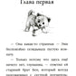 Щенок Рина, или Таинственное путешествие